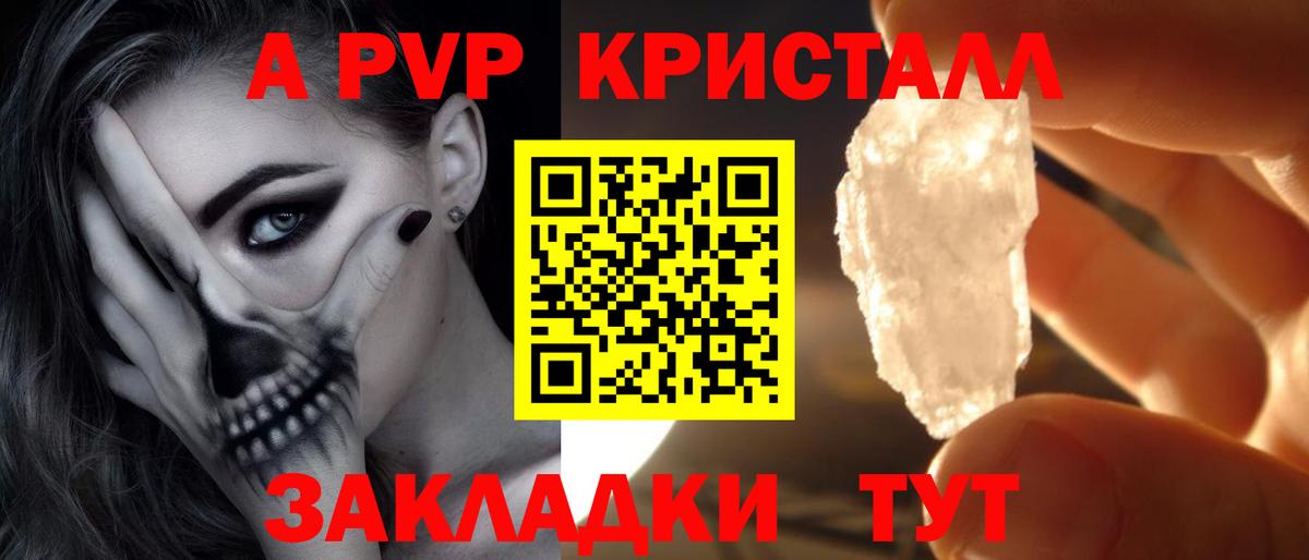 APVP крисы CK  Alpha-PVP крисы CK  Вход с VPN  Alfa_PVP крисы CK  Орехово-Зуево 
