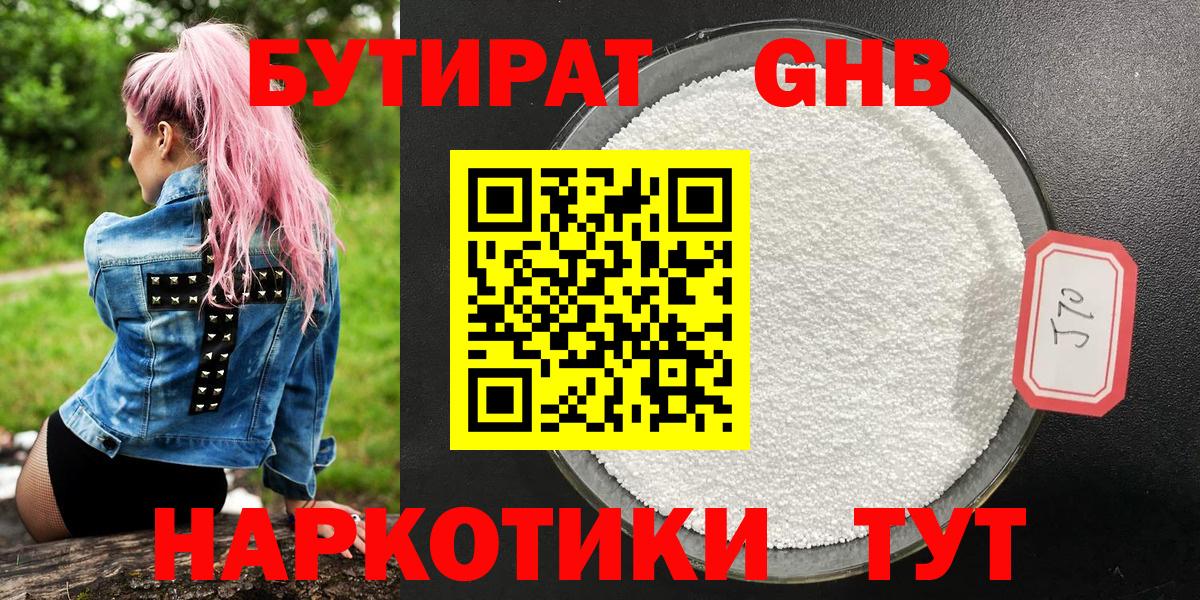 Меф кристаллы  Cocaine  Орехово-Зуево  Вход с VPN  А ПВП СОЛЬ кристаллы  ГАШИШ  МАРИХУАНА 