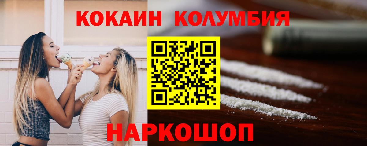 Кокаин Fish Scale Орехово-Зуево