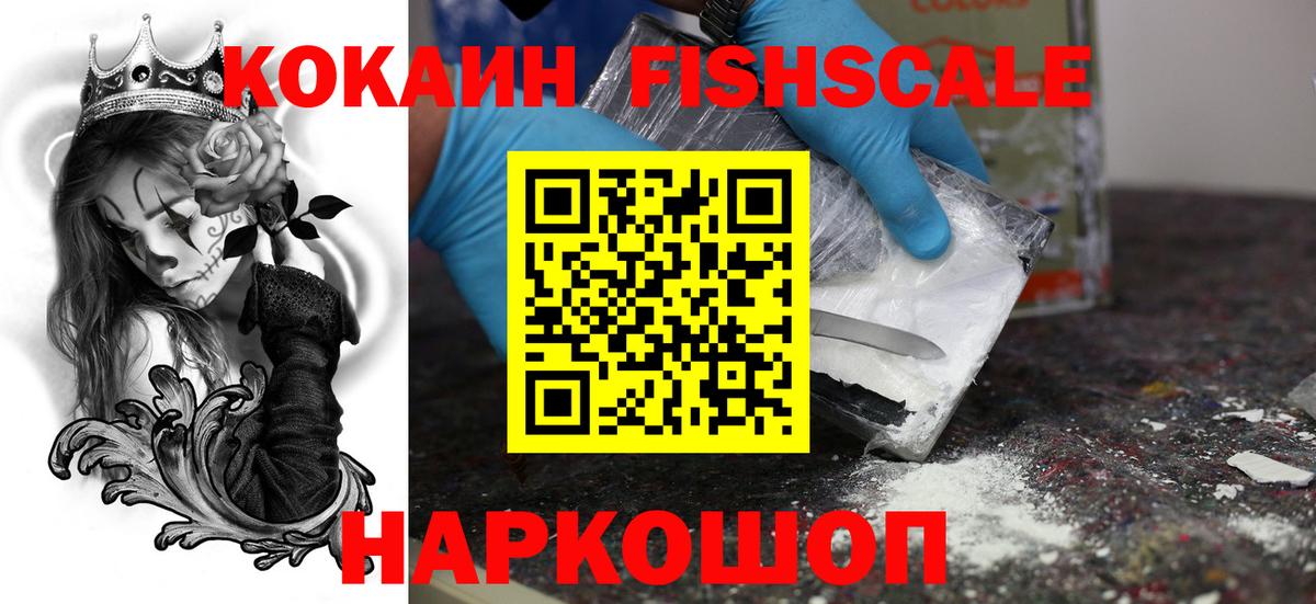 Cocaine Перу  Вход с VPN  КОКАИН 99%  Орехово-Зуево 