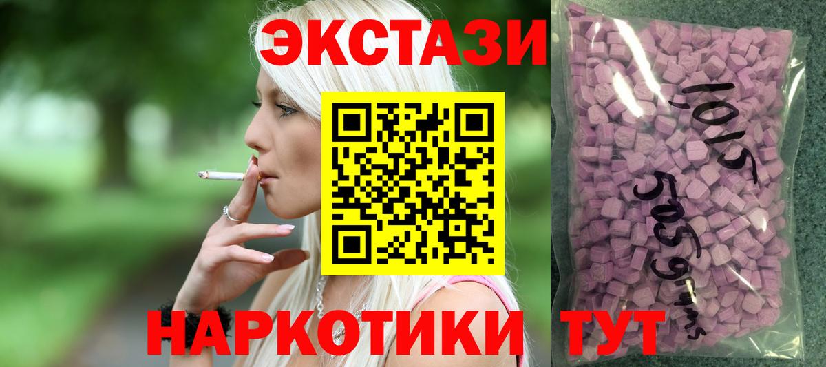 ЭКСТАЗИ таблы  закладки  Орехово-Зуево  Вход с VPN  ЭКСТАЗИ 250 мг 