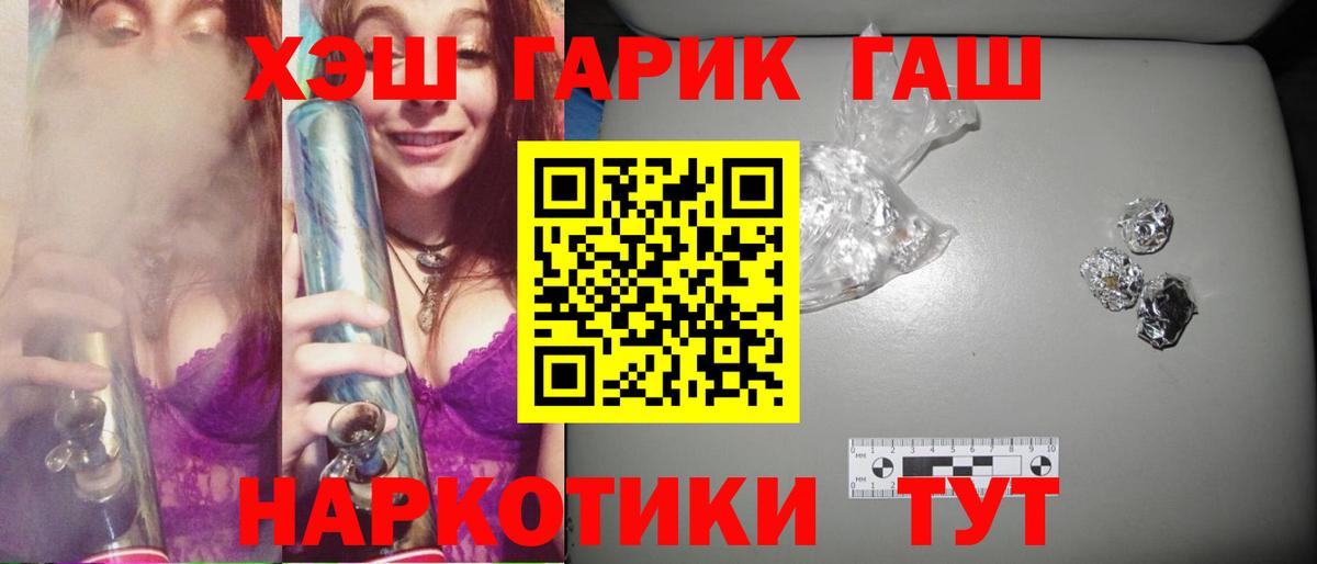 ГАШИШ ice o lator  Вход с VPN  ГАШ индика сатива  Орехово-Зуево 
