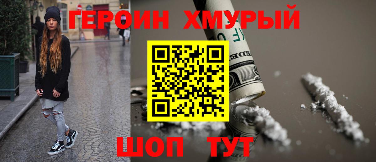 Орехово-Зуево  ГЕРОИН Афган  Вход с VPN 