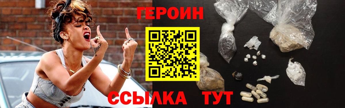Героин афганец Орехово-Зуево