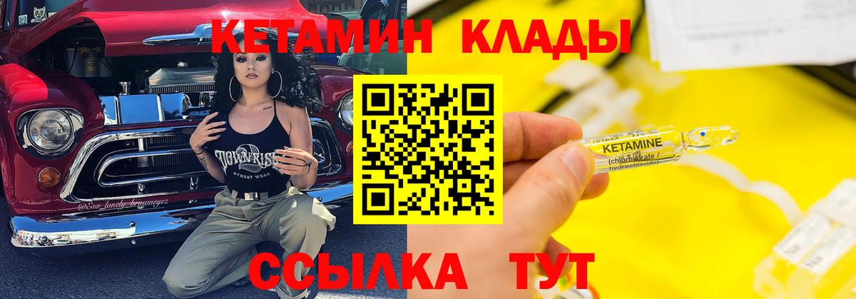КЕТАМИН VHQ  Вход с VPN  Орехово-Зуево  КЕТАМИН ketamine 