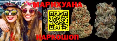 марихуана Гусиноозёрск