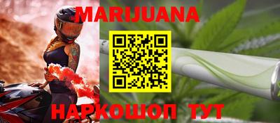 марихуана Гусиноозёрск