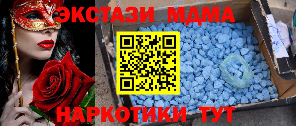 МДМА молли  MDMA  Орехово-Зуево  Вход с VPN  МДМА Molly 