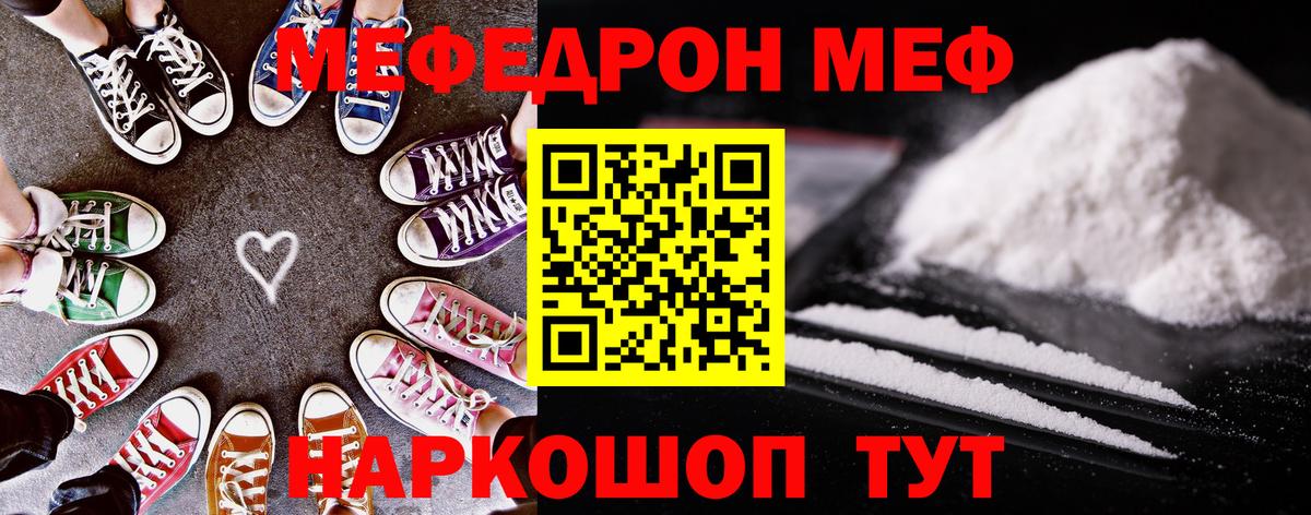 Орехово-Зуево  МЕФ  Вход с VPN  Меф  как найти   Мефедрон VHQ  Мефедрон VHQ 