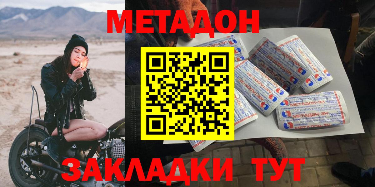 Орехово-Зуево  OMG маркетплейс  МЕТАДОН белоснежный  Вход с VPN  Метадон methadone 