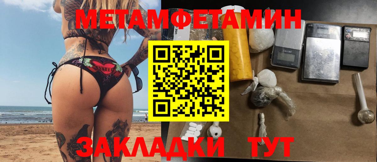 Метамфетамин Methamphetamine Орехово-Зуево