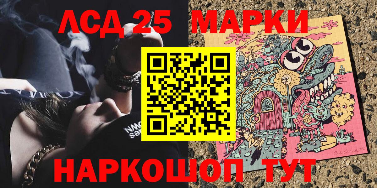 Наркотические марки 1500мкг  Вход с VPN  Наркотические марки 1500мкг  Орехово-Зуево 