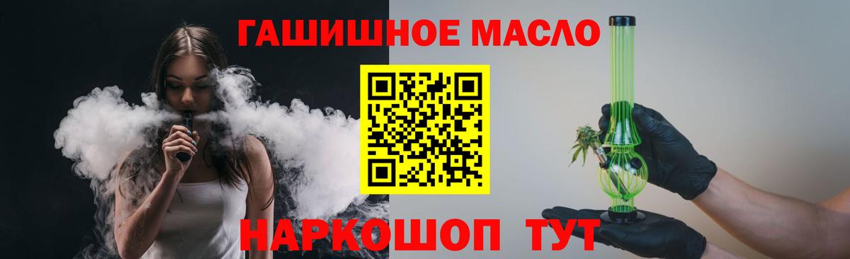 Орехово-Зуево  Дистиллят ТГК жижа  Дистиллят ТГК Wax  гидра маркетплейс  Вход с VPN  где продают  
