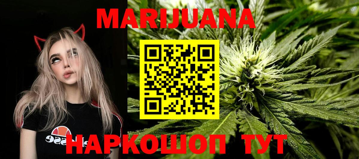 Конопля OG Kush  Марихуана план  Вход с VPN  Бошки марихуана VHQ  Орехово-Зуево 